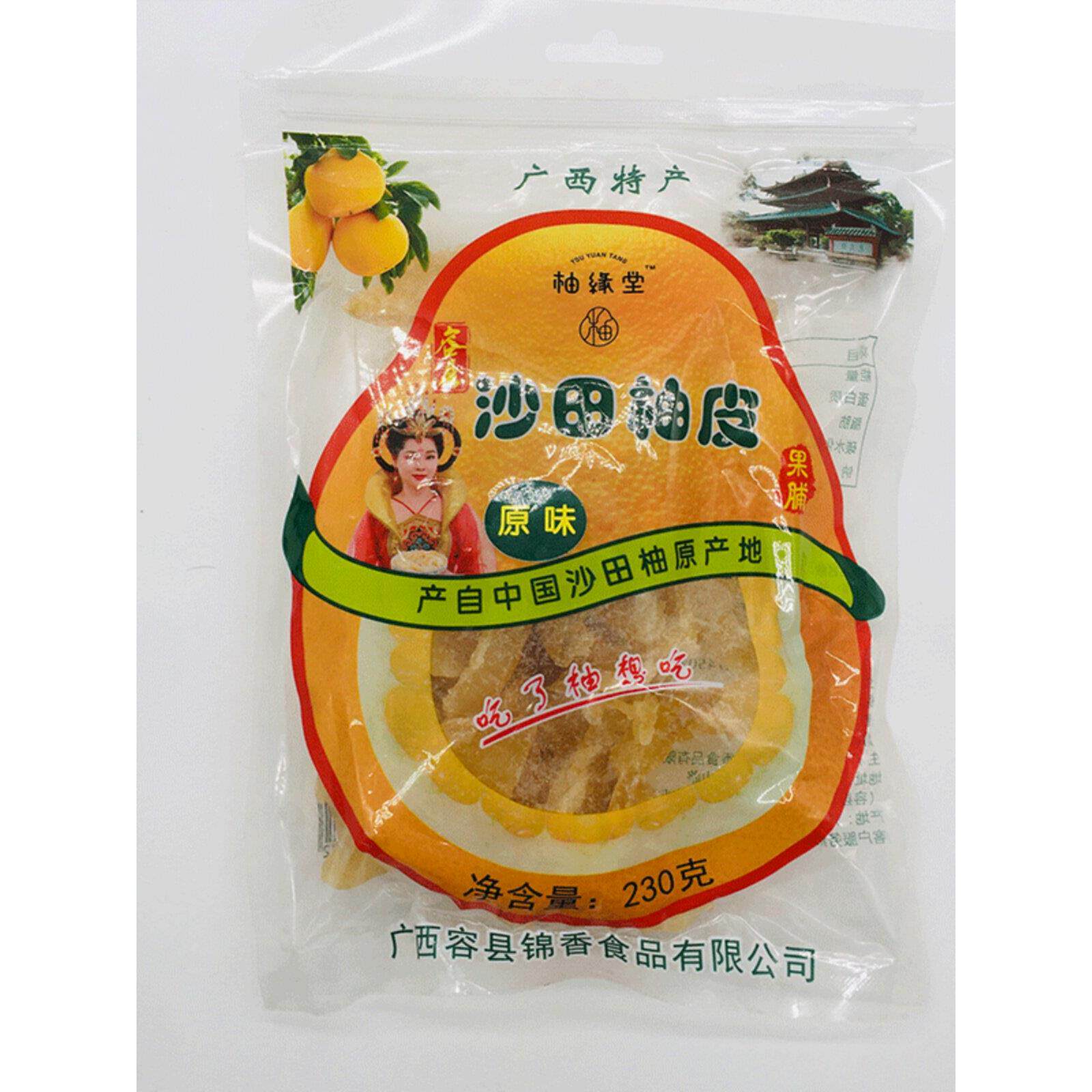广西特产荣县玉源塘沙田西柚皮果腹230克原味梅味姜味西柚蜜饯