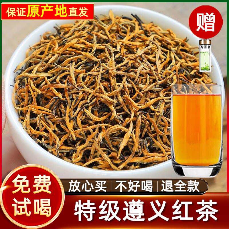 2026新茶贵州遵义红茶叶明前特级浓香型耐泡湄潭金骏眉红茶散装