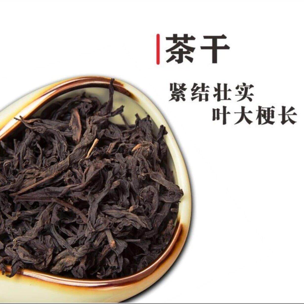 新茶古法炭焙300g黑 齐鲁干烘茶半发酵黄茶莱芜老干烘焦香黄大茶