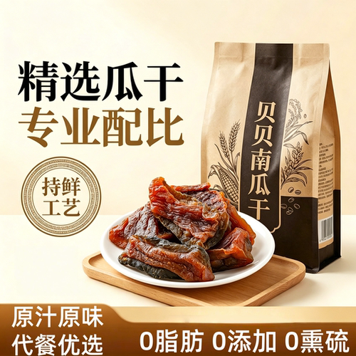 山姆达即食贝贝南瓜粗粮早餐减0脂卡饱腹必买零食超市官方旗舰店