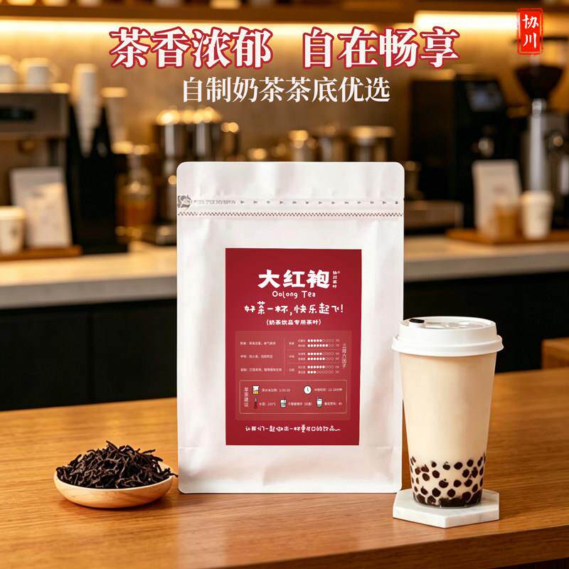 大红袍茶叶奶茶专用奶茶店肉桂岩茶柠檬柠檬茶红茶水金龟乌龙茶凑
