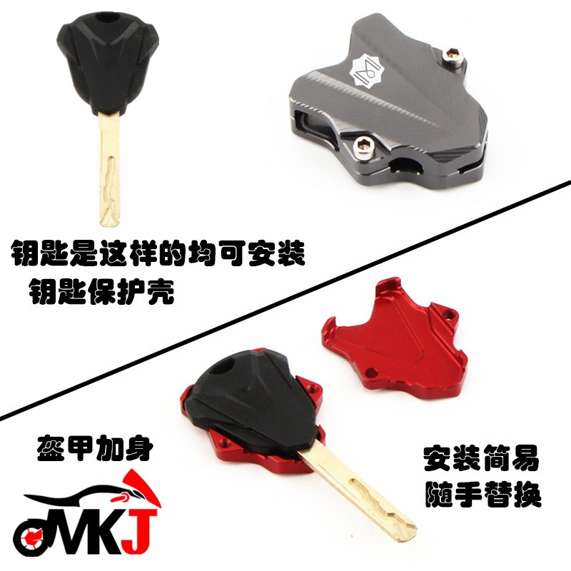 适用无极300R/300AC/180R/200R/500/650/525/250改装钥匙壳保护盖