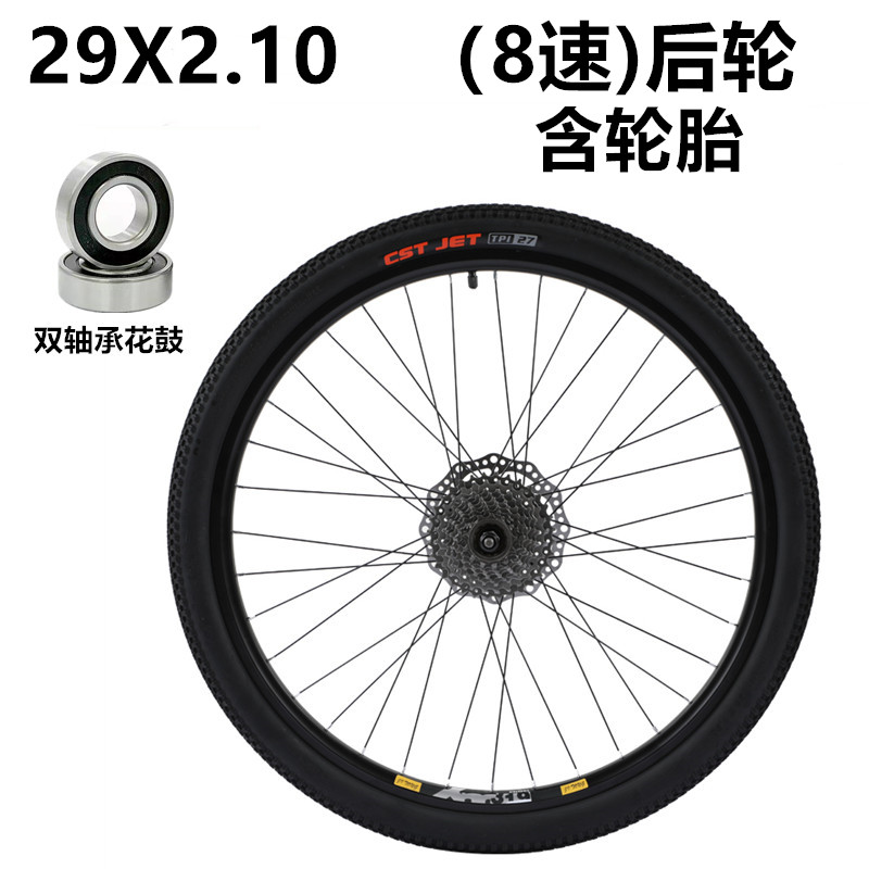 适用永久山地车轮组29寸*2.1培林铝合金碟刹前轮7/8/9/10速前后轮
