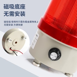 6102带开关旋转警示灯闪烁灯led声光报警器220V24V声音可调节 LTE