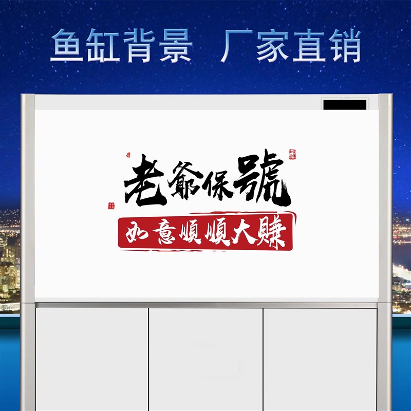 鱼缸背景贴纸高清立体壁纸3D水族造景姥爷保号系列自粘静电贴