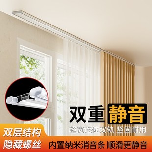 窗帘轨道静音滑轨铝合金顶装 滑道 滑轮双轨一体侧装 导轨卧室挂钩式