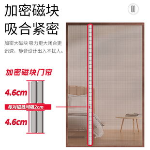 侧开家用卧室纱门纱窗隔断帘防蝇自吸磁性 金刚网防蚊门帘夏季