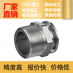 cc数控车床机械零件r紧密五金配件铝外壳单件非标定制加工