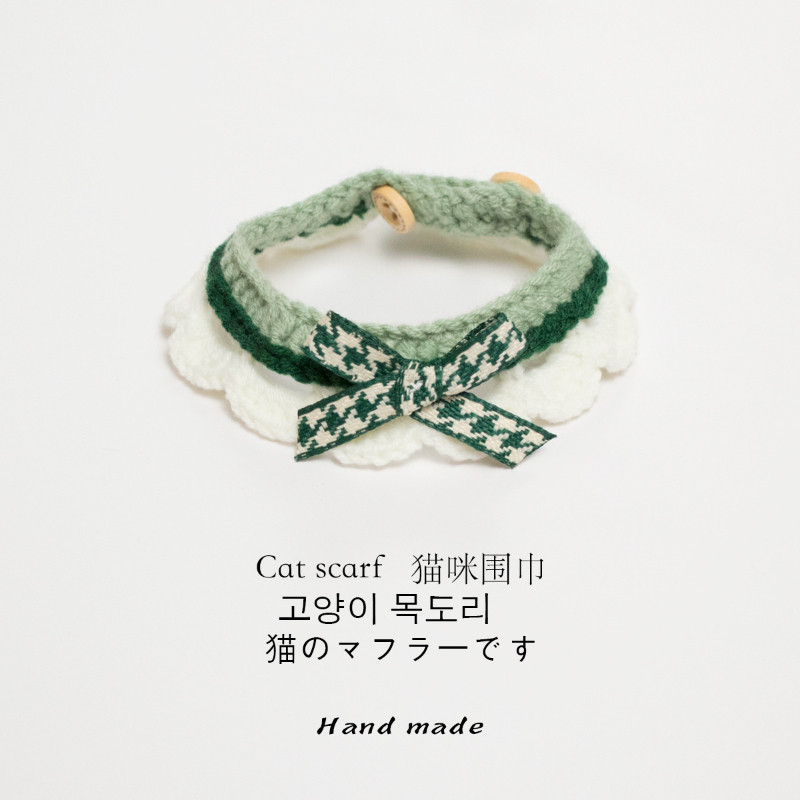 可爱编织宠物项圈猫咪小型犬兔子围脖拍照专用装饰用品