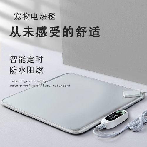 宠物电热垫防水耐咬防抓防漏电智能恒温小型猫狗通用冬季保暖
