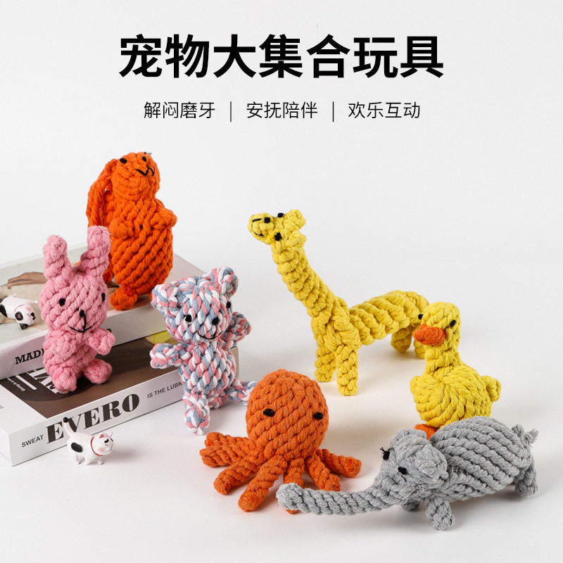 宠物玩具狗狗绳结编织动物造型磨牙咬绳耐咬幼犬适用互动训练