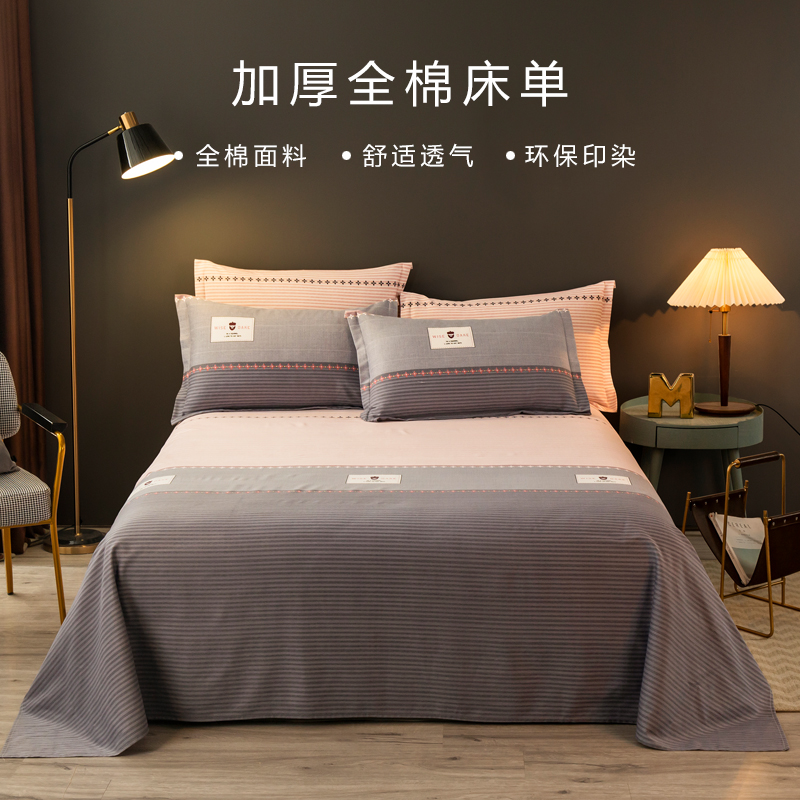 全棉加厚床单磨毛学生宿舍0.9/1.2/1.5m床双人纯棉被单单件可定做