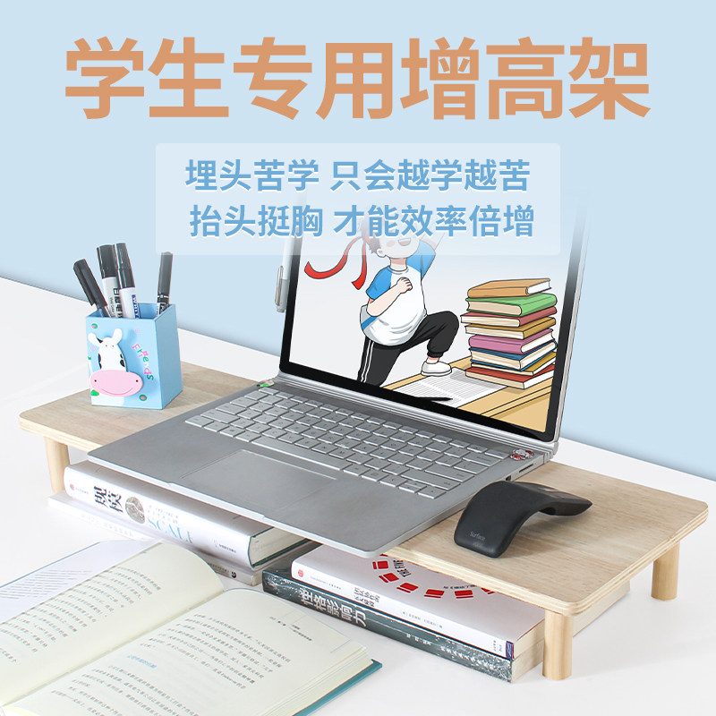 电脑显示器增高架台式木板托架桌面收纳置物架笔记本抬高支架木架,住宅家具,搁板/置物架/家用陈列架,淘宝优惠券,粉丝福利购,淘宝优惠卷