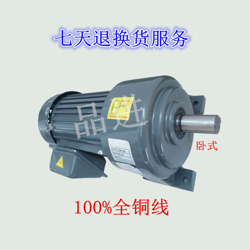 品进 立式/卧式100W200W400W18/22/28轴小型交流齿轮减速电机三相