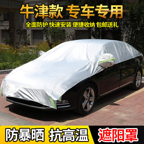 汽车半罩车衣夏季防晒隔热防雨遮阳罩半身防尘罩车罩半截防冰雹