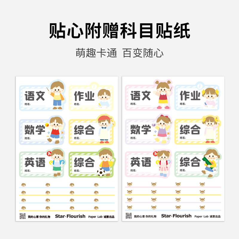 小学生科目袋学科科目文件袋透明网纱科目袋双层小学生作业带试卷