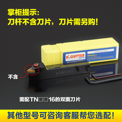 数控刀杆 外圆车刀WTENN2020K16/2525M16车刀杆/ 可车60度外螺纹