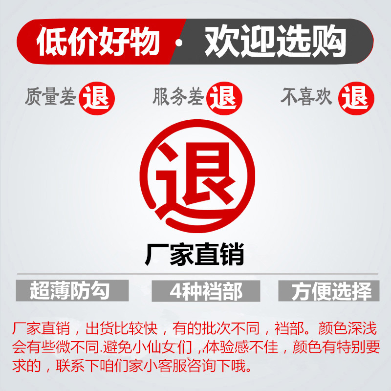 10双丝袜女春秋夏季防勾丝超薄款隐形全透明长筒黑丝肉色连体丝袜