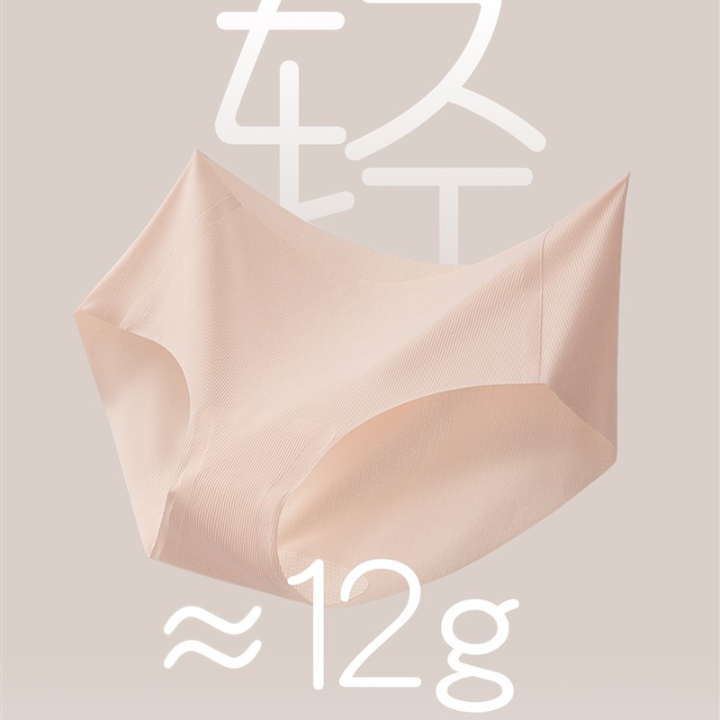 粉底液内裤肉色深肤色无痕隐形女士白色裤子不透特调防透夏季薄款