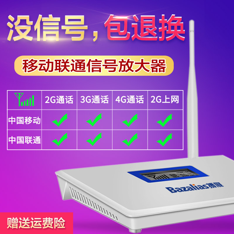 手机信号增强器接收器加强放大室内家用移动联通电信数据4G三网