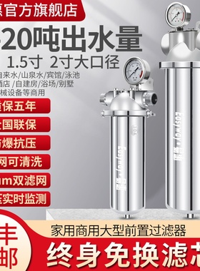 不锈钢前置过滤器家用工业设备循环水井水泥沙大口径加厚滤水器