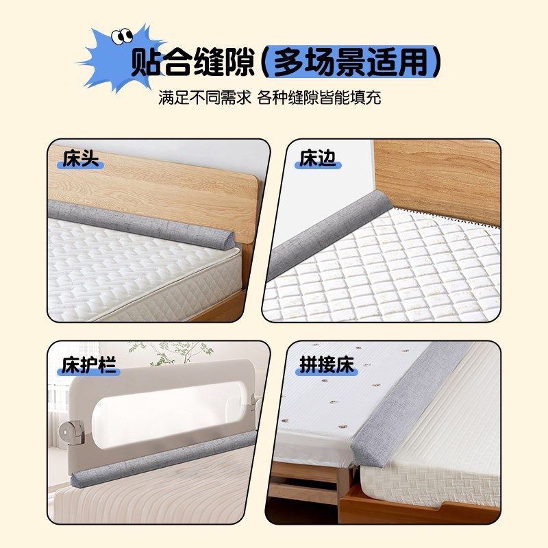 床缝填充神器婴儿床与大床拼接床缝隙填充物高低床隙扇形夹缝补条,居家布艺,床头靠垫,淘宝优惠券,粉丝福利购,淘宝优惠卷