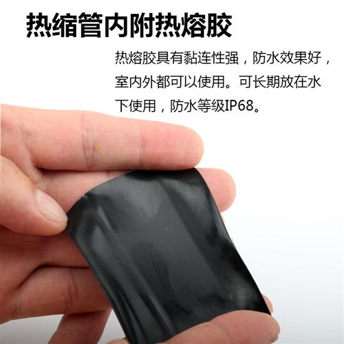 电工热缩管绝缘套管加厚带胶热收缩管四倍家用接线电线保护套防水