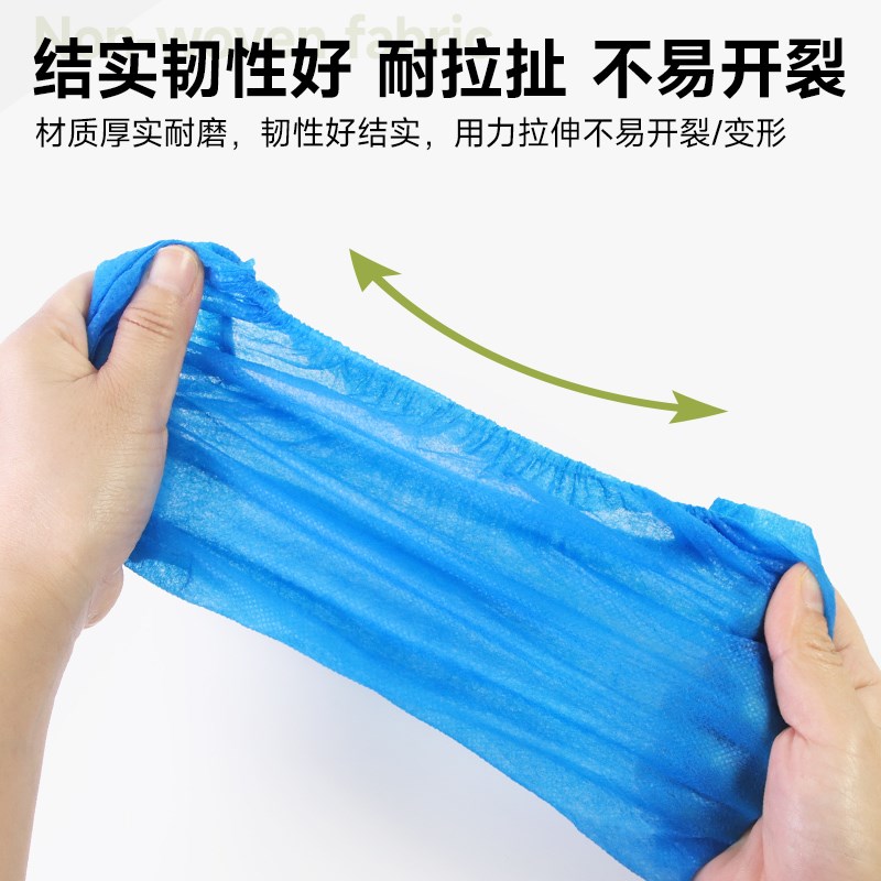 一次性鞋套无纺布家用加厚室内防水防尘耐磨防滑机房学生待客脚套