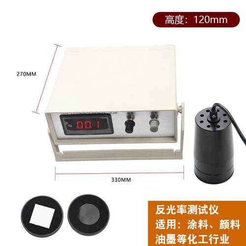 便携式反射率测定仪C84-III对比率反射台测定仪漆膜遮盖力测试仪