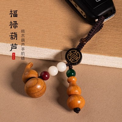 天然老桃木葫芦汽车钥匙扣朱砂挂件手机链男女士情侣编织饰品吊坠