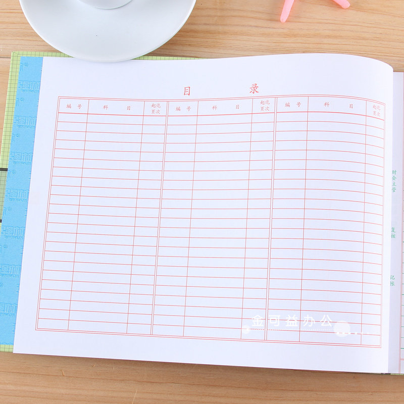 强林1702-16k存货计数账 账本会计账册16开活页帐本财务用品公司,文具电教/文化用品/商务用品,账本/账册,淘宝优惠券,粉丝福利购,淘宝优惠卷