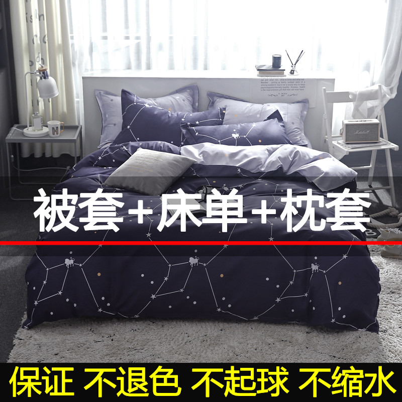 被套单件200x230双人纯棉床单被罩180x220学生宿舍1.2米三件套单