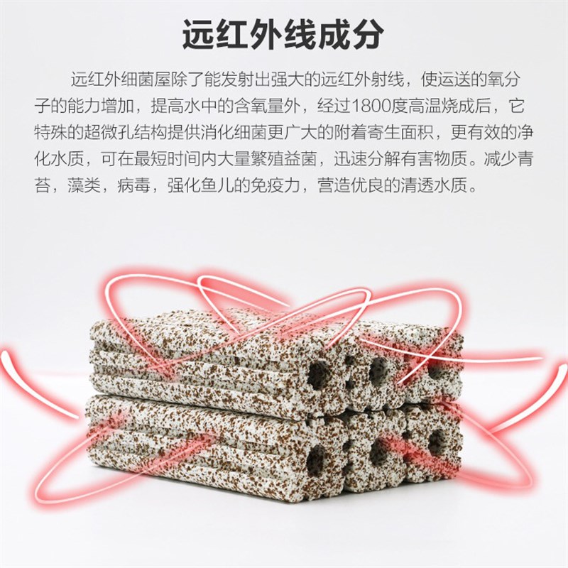 细菌屋鱼缸滤材硝化细菌远红外纳米球鱼缸过滤滤材净水培菌方砖