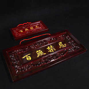 桃木百无禁忌门贴家用挂件八卦令牌定制刻字家居饰品客厅乔迁摆件