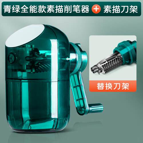 青竹青绿素描削笔器速写手摇削笔刀炭笔铅笔美术生专用大V6蓝色款