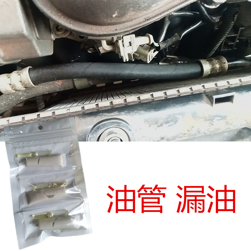 液压油管补漏胶橡胶高压油管破损渗油密封胶耐高温220度金属接头