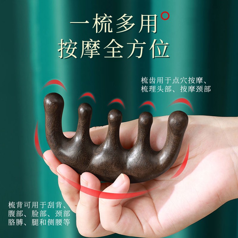 养发梳按摩梳头部经络绿檀木头皮疏通梳子刮痧五齿爪五指疗神器
