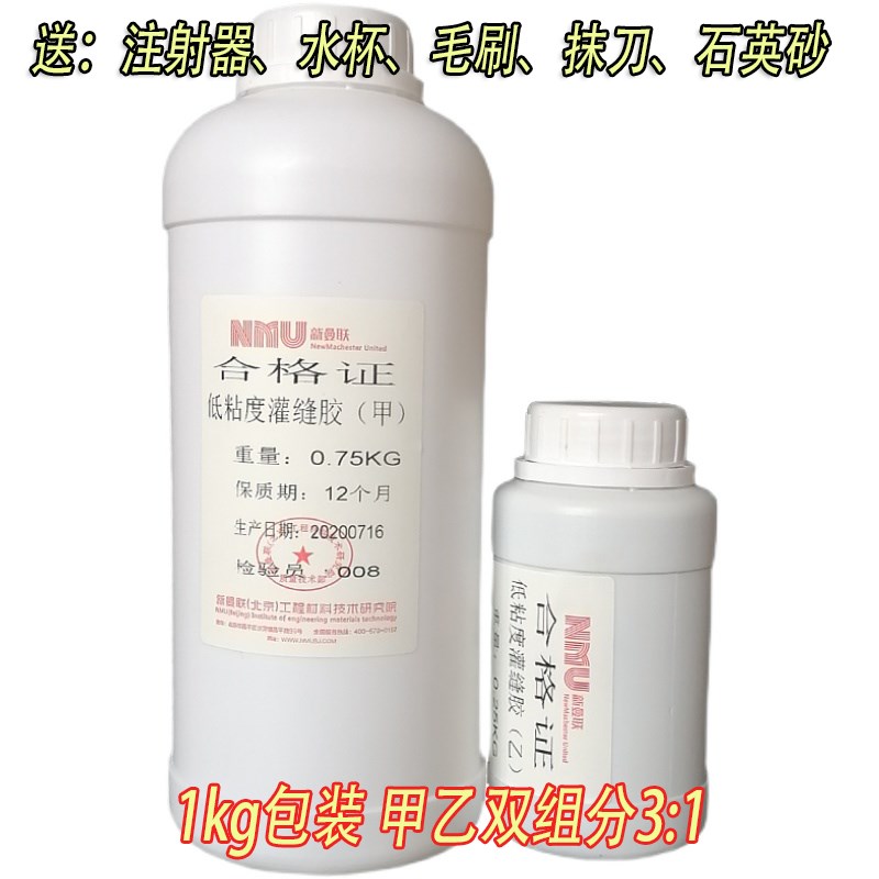 水泥路面混凝土裂缝修补剂胶水地面细小裂纹修复地坪顶板房顶墙体
