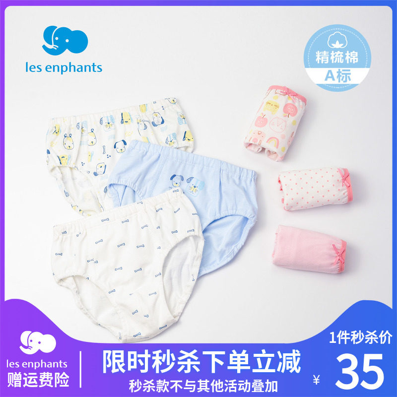 丽婴房儿童纯棉内裤男女童全棉三角裤无骨卡通短裤不夹pp3条装新,童装/婴儿装/亲子装,内裤,淘宝优惠券,粉丝福利购,淘宝优惠卷