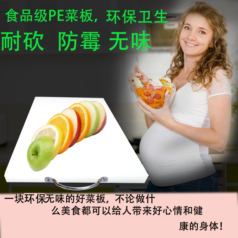 pe砧板粘板菜板抗菌防霉环保塑料擀面板加厚大号长方形白色家用