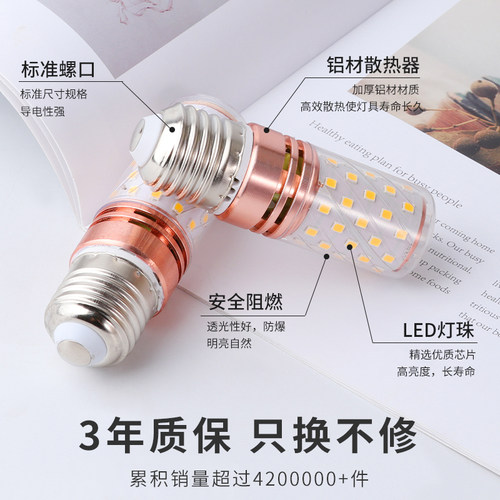 led玉米灯泡超亮e27e14螺口家用客厅节能照明暖白三色光源小灯泡