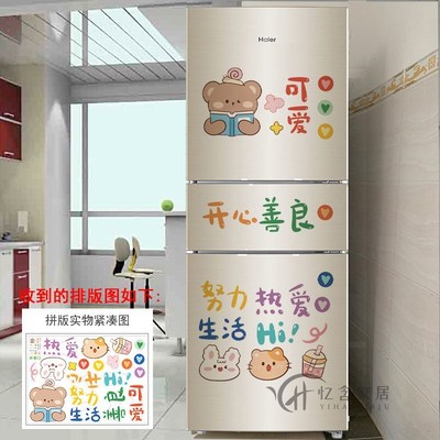 创意冰箱贴纸自粘图案单双三开门冰箱改造装饰女孩贴画防水橱柜贴