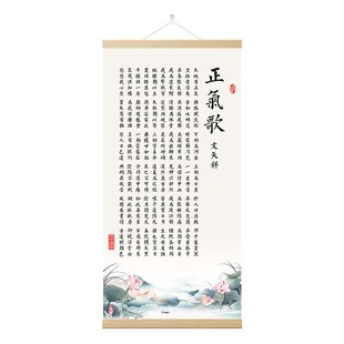 天地有正气字画正气歌挂画文天祥诗词励志人生格言卷轴装饰画客厅