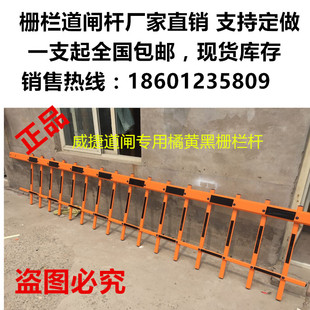 威一捷道闸杆栅栏杆胶条杆八角杆小区升降杆门卫栏杆橘黄黑挡车杆