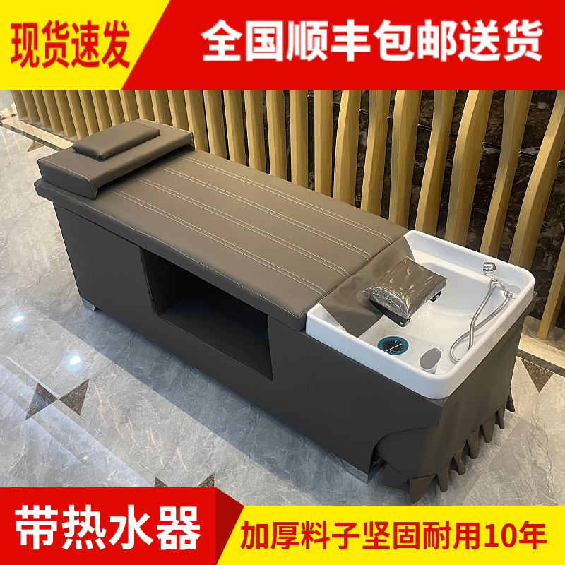 包邮泰式洗头床理发店专用发廊全躺床带恒温热水器熏蒸按摩采耳床