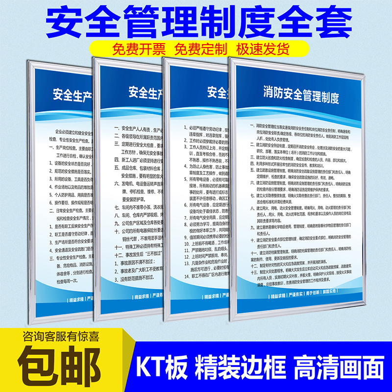 工厂车间消防安全制度牌企业规章仓库管理厂区安全操作警示标语制