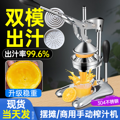 手动榨汁机平头手压炸压汁器商用水果摆摊鲜榨橙汁机平口挤橙子盘