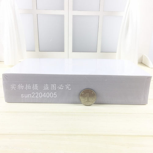 包邮 空白凭证纸 80g财务会计记账凭证纸空白凭证打印纸12cm*21cm