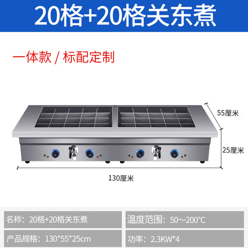君凌电热关东煮机器商用20/40格串串香设备鱼蛋麻辣烫锅炸炉煮面