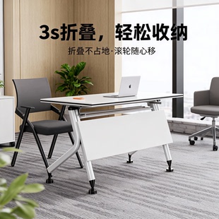 可折叠会议桌移动固定长条培训桌椅办公桌拼接学习多功能折叠书桌